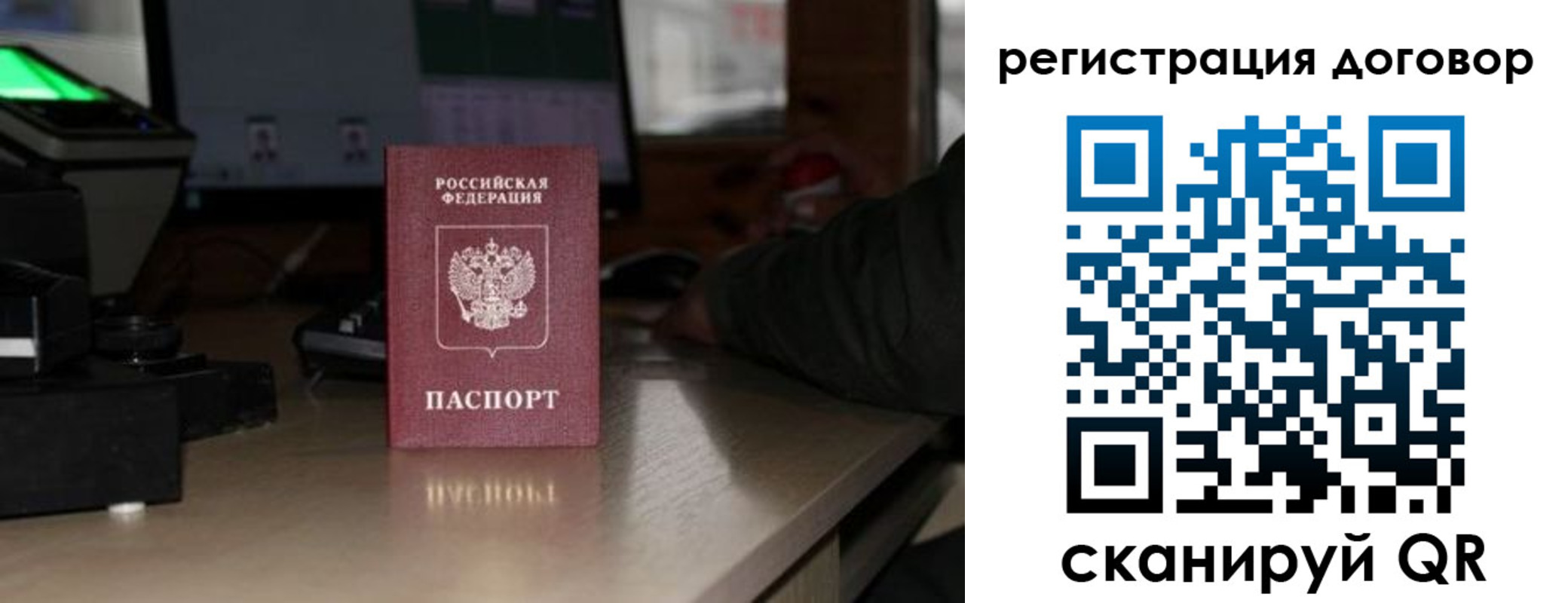 прописка паспорт в Долгопрудном