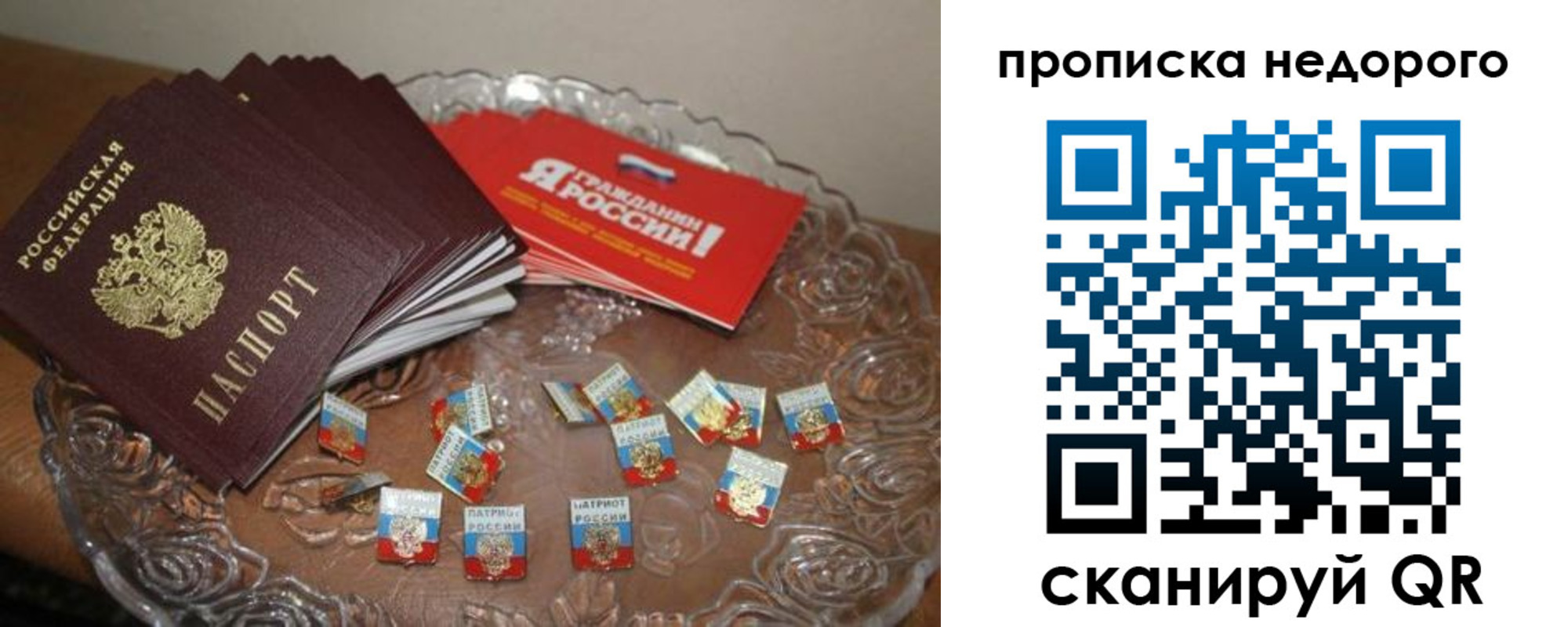временная регистрация в квартире в Долгопрудном
