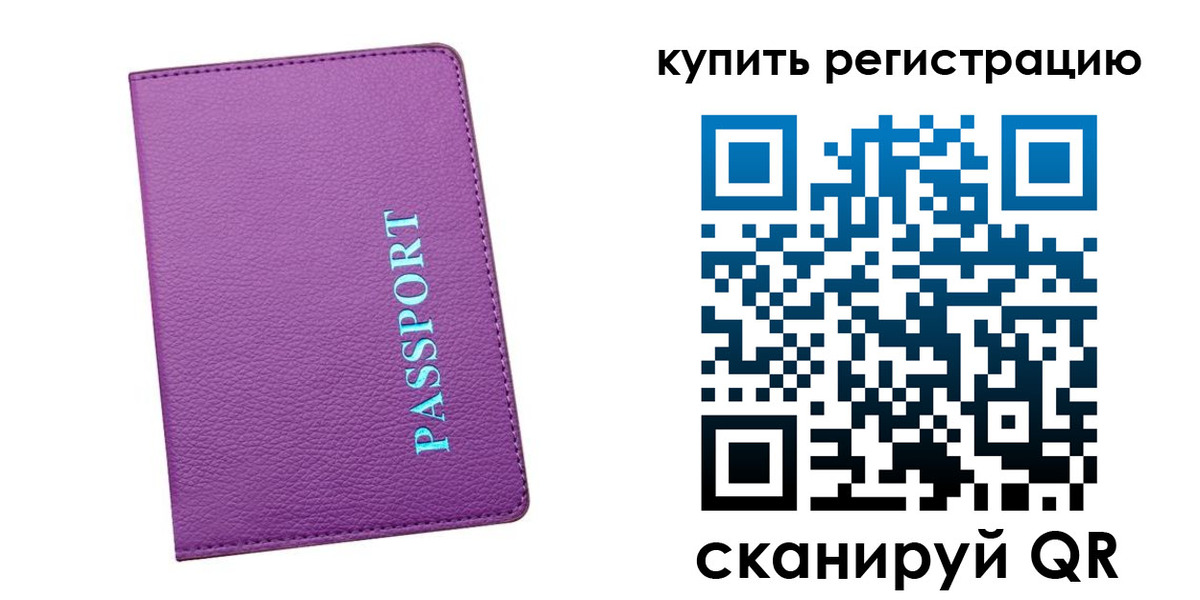 прописка иностранных граждан в Долгопрудном