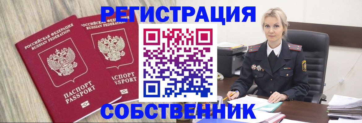 миграционный учет в Долгопрудном